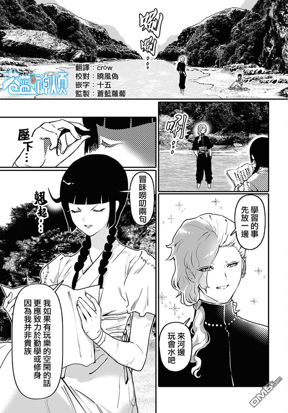 千年狐 第64话 第4页