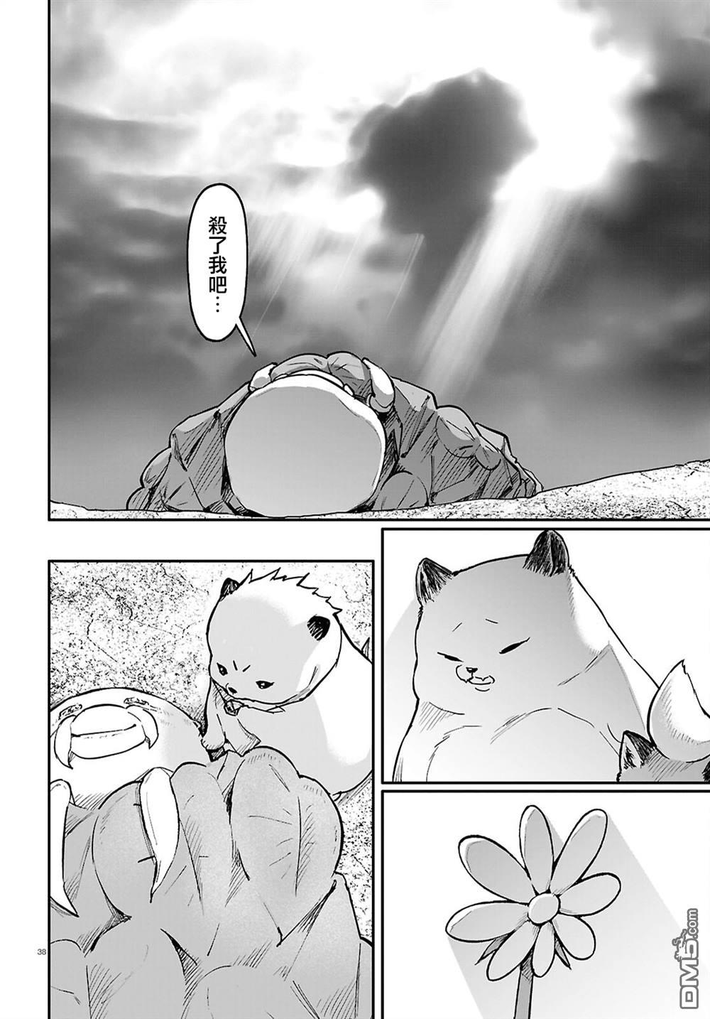 千年狐 第64话 第41页