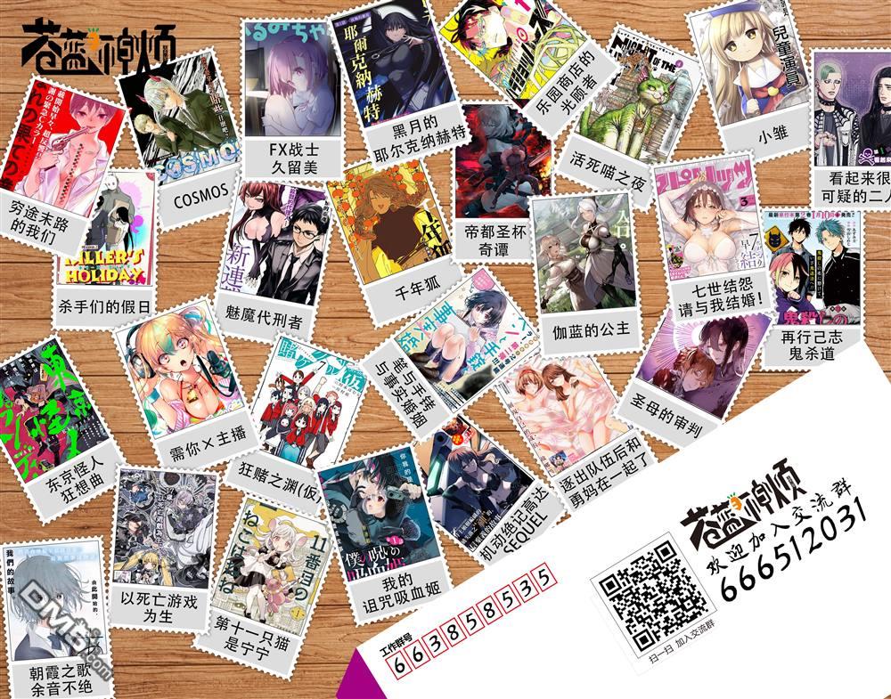 千年狐 第64话 第44页