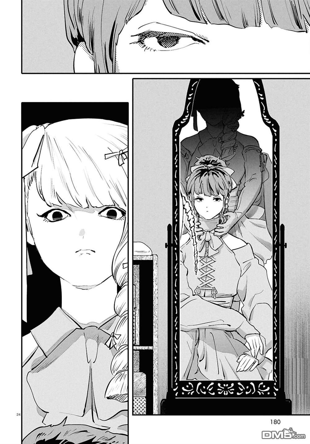 千年狐 第66话 第24页