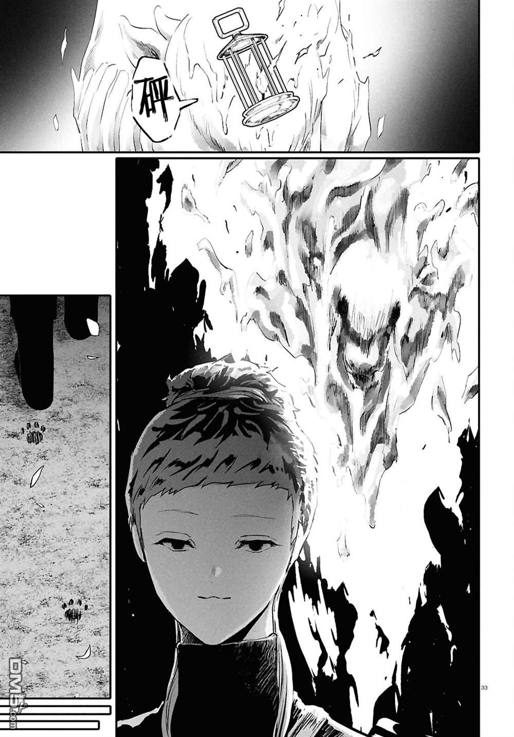千年狐 第66话 第33页