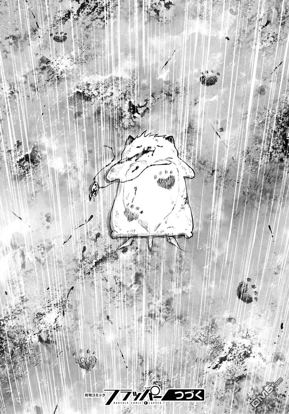 千年狐 第66话 第40页