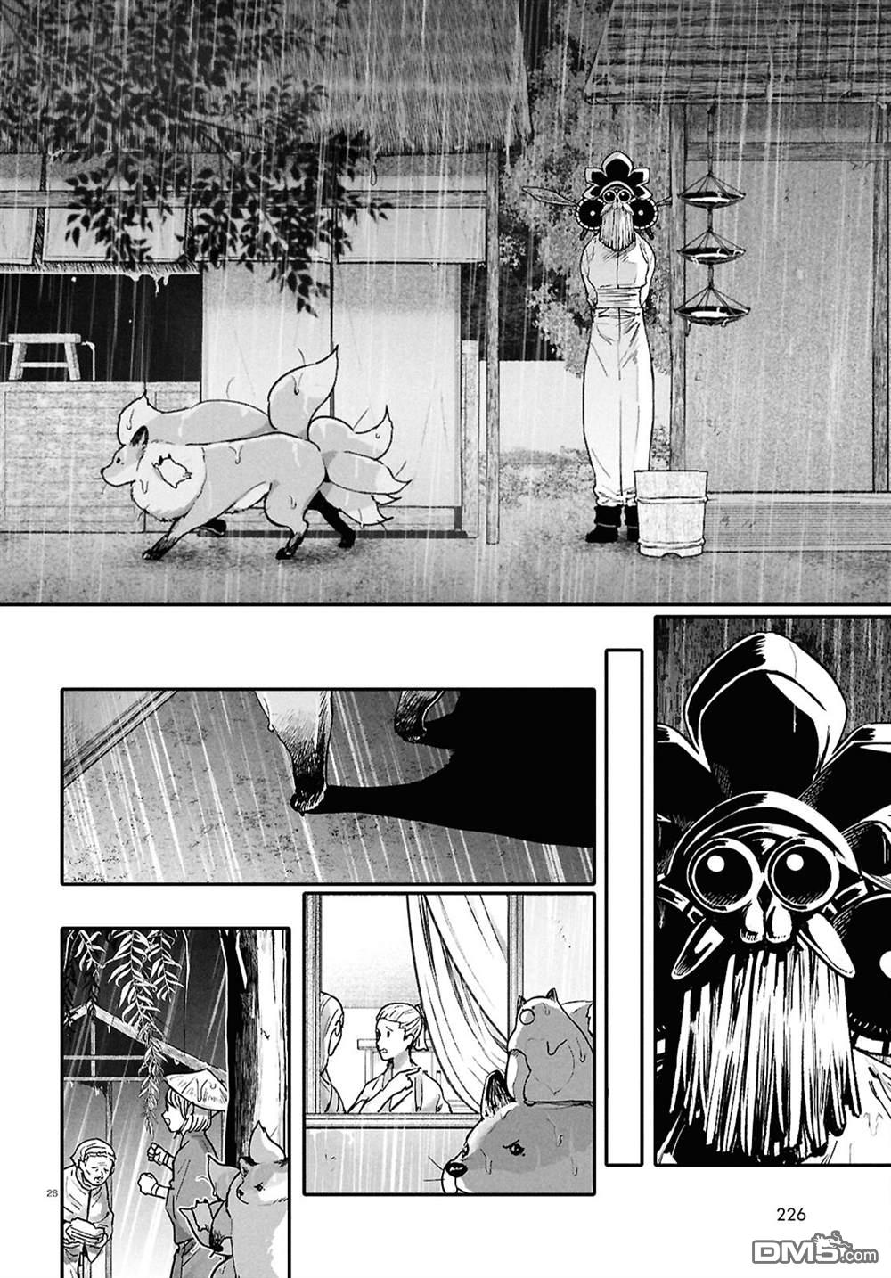 千年狐 第67话 第28页