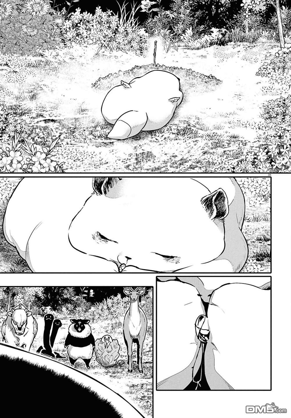 千年狐 第67话 第31页