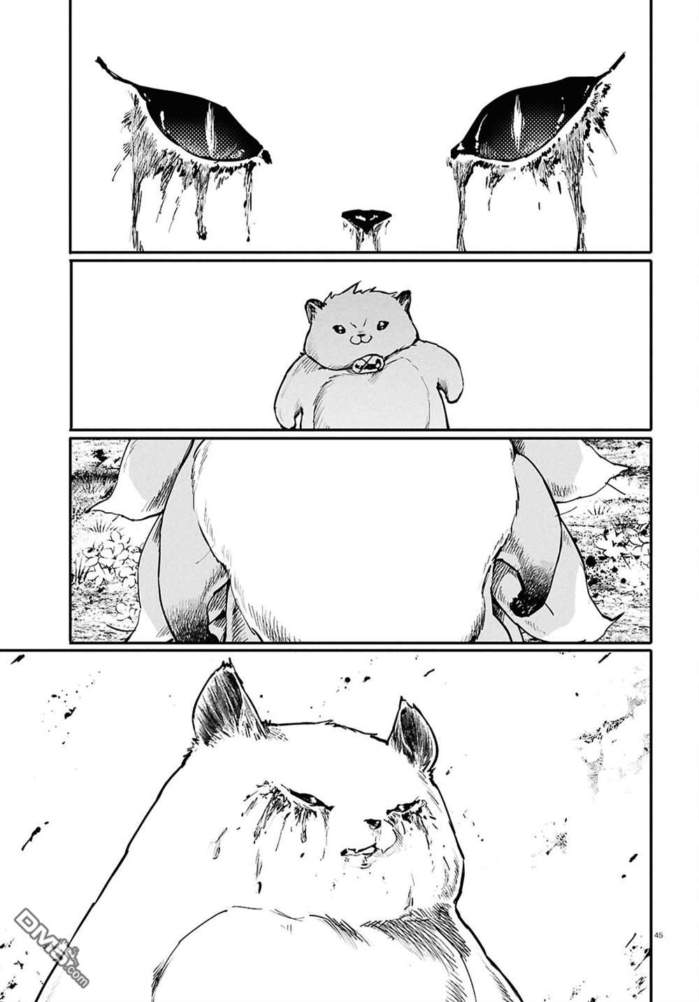 千年狐 第67话 第45页