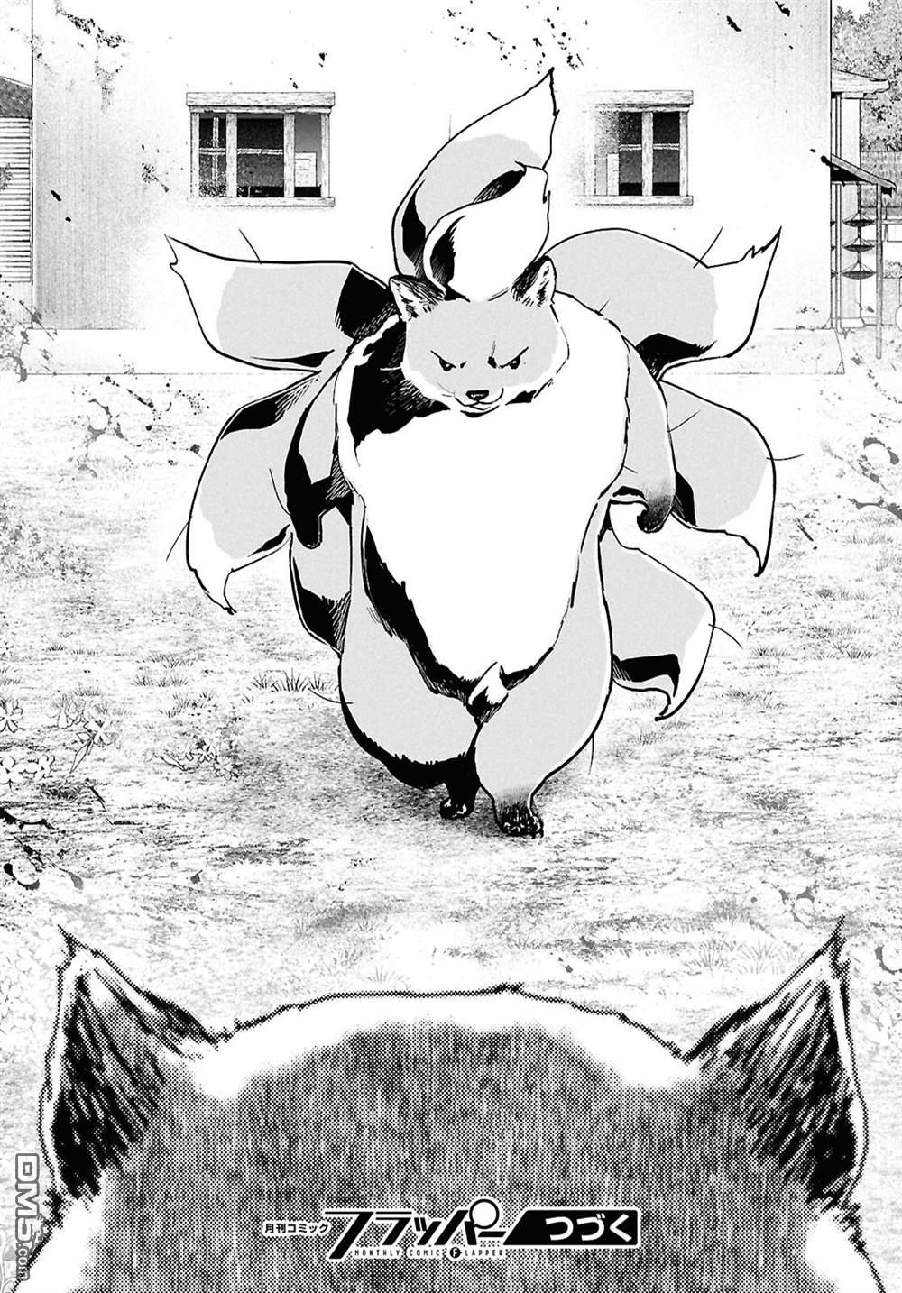 千年狐 第67话 第46页