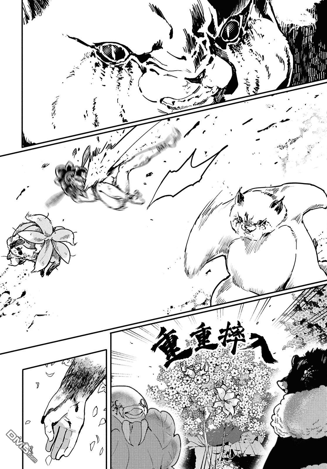 千年狐 第68话 第12页