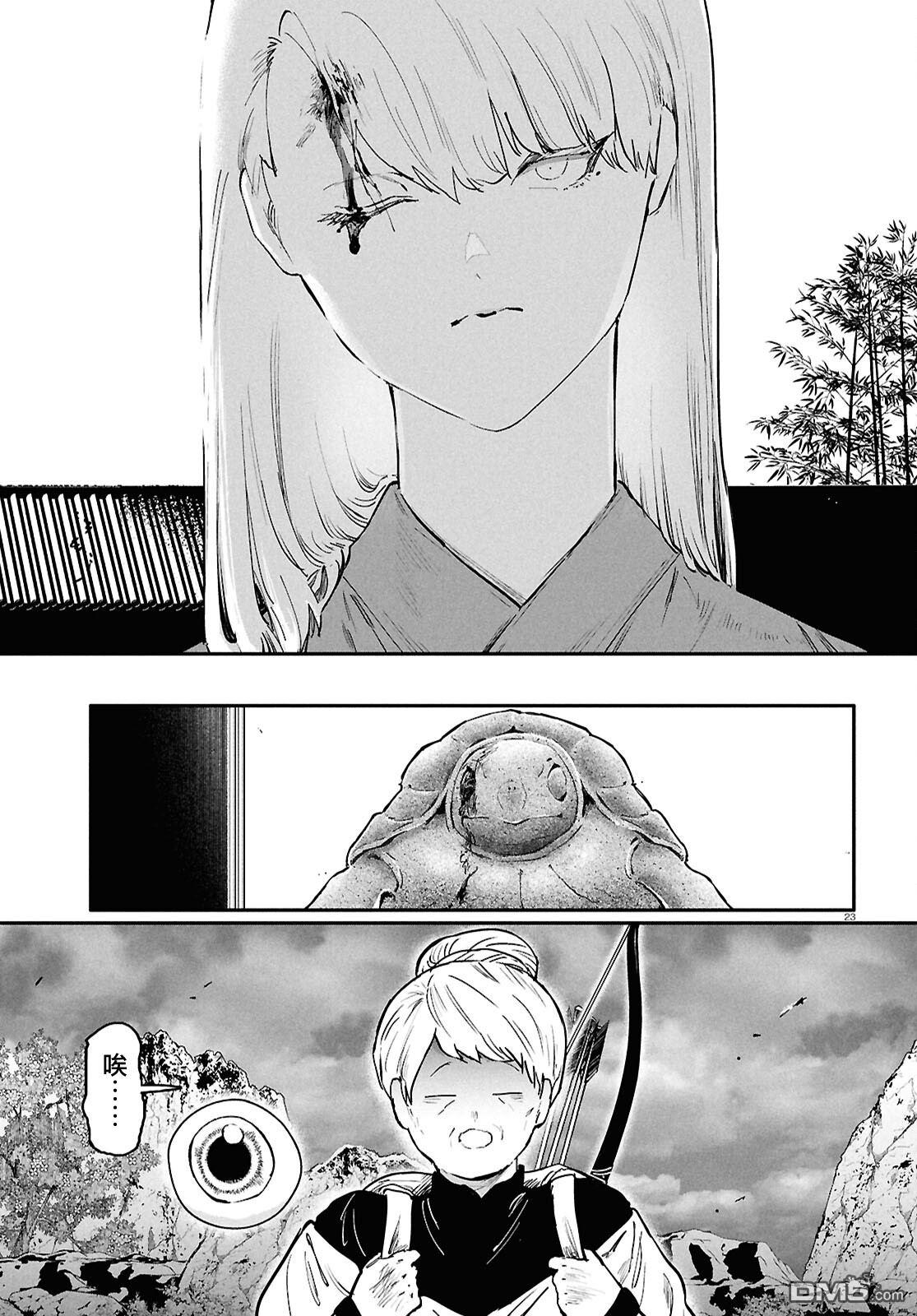 千年狐 第68话 第25页