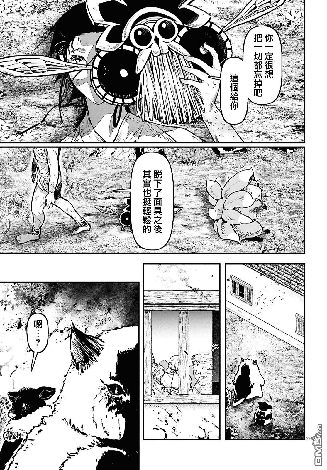 千年狐 第68话 第31页