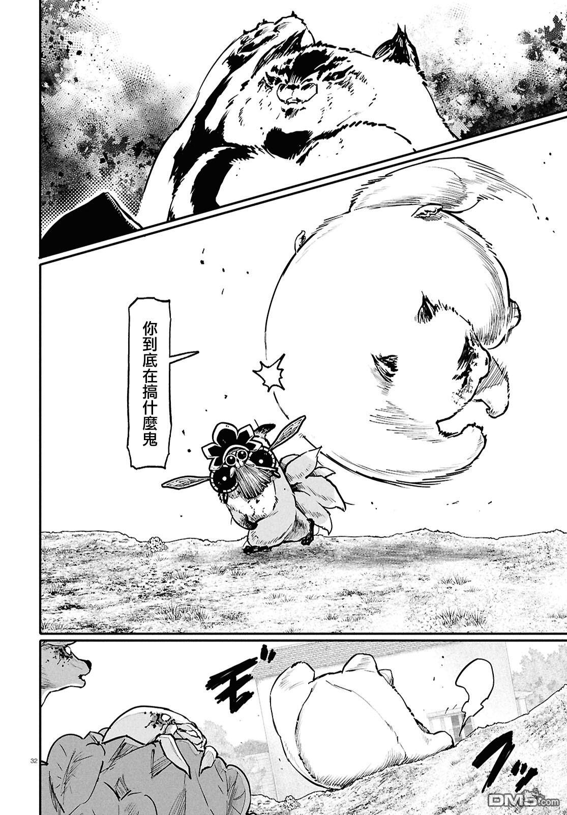 千年狐 第68话 第34页