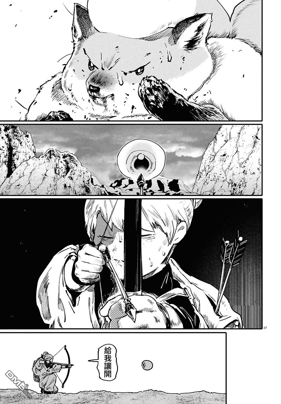 千年狐 第68话 第39页