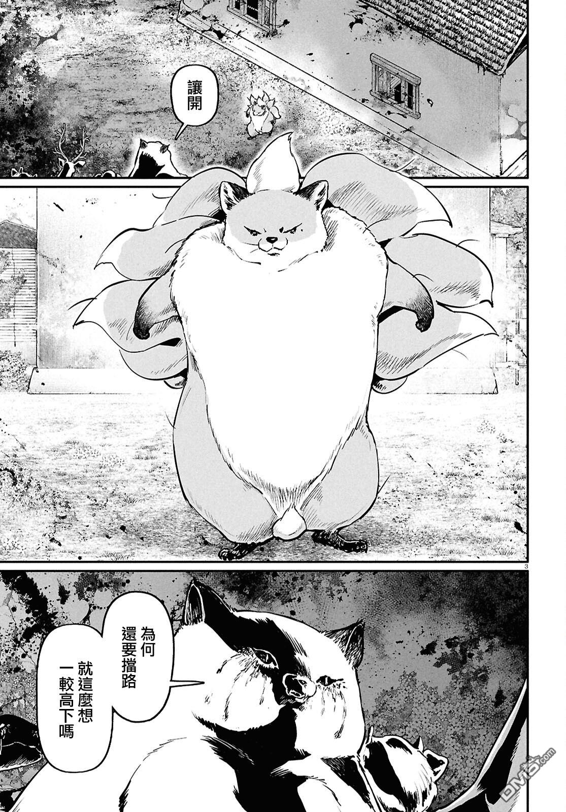 千年狐 第68话 第5页