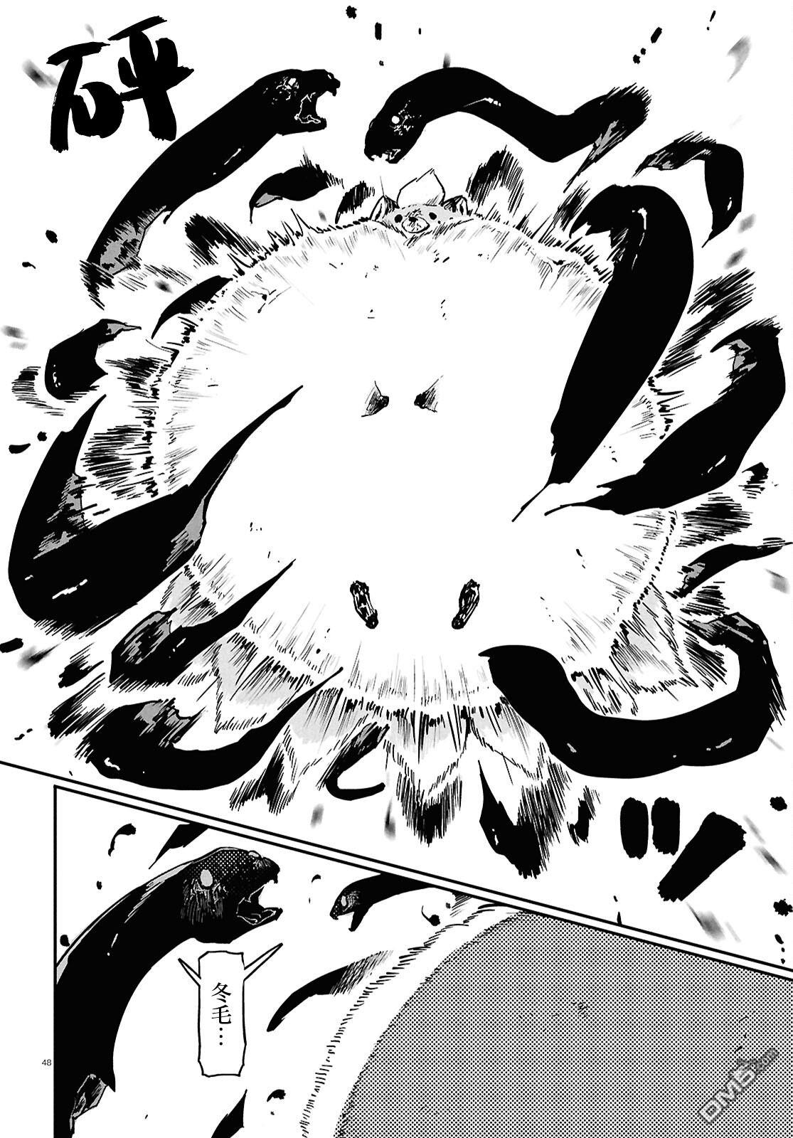 千年狐 第68话 第50页