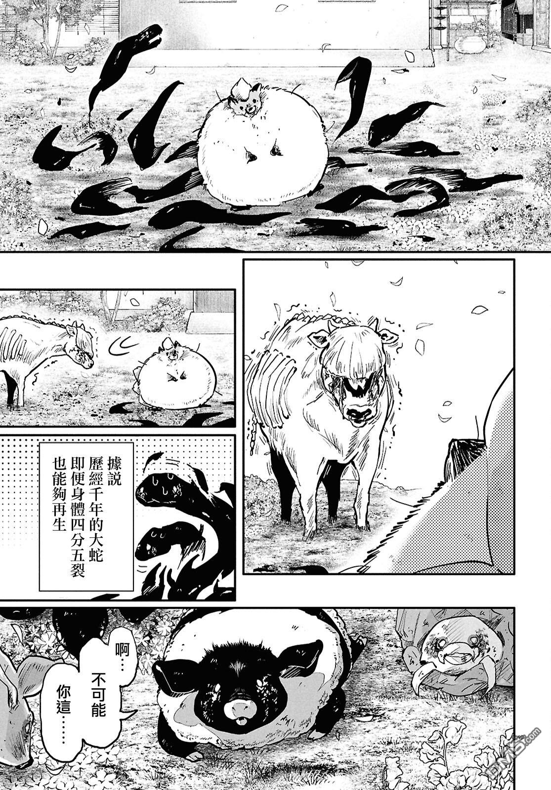 千年狐 第68话 第51页
