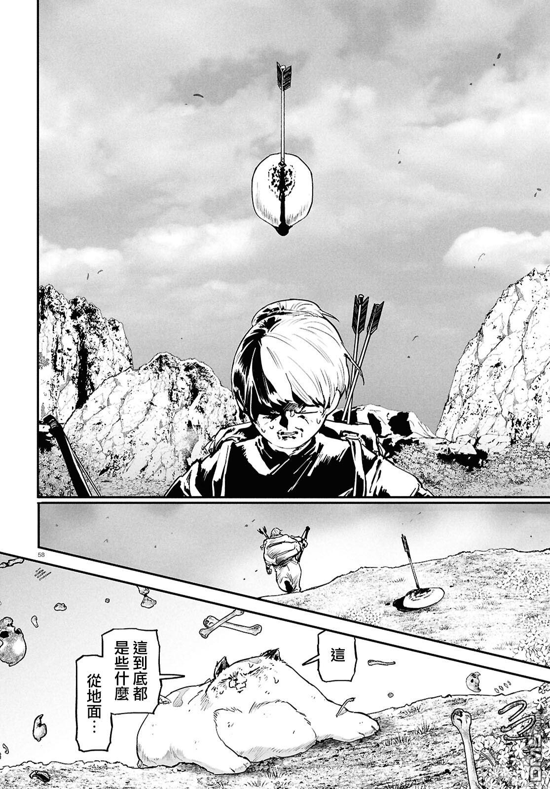 千年狐 第68话 第59页