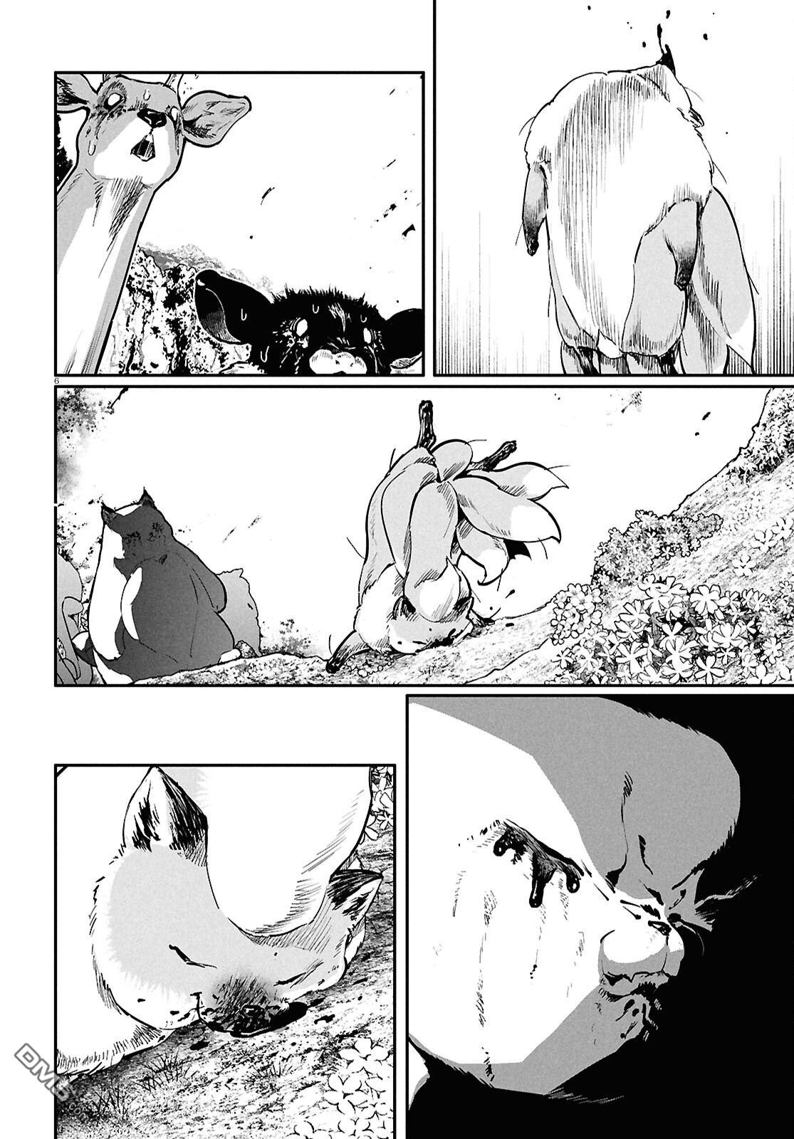 千年狐 第68话 第8页