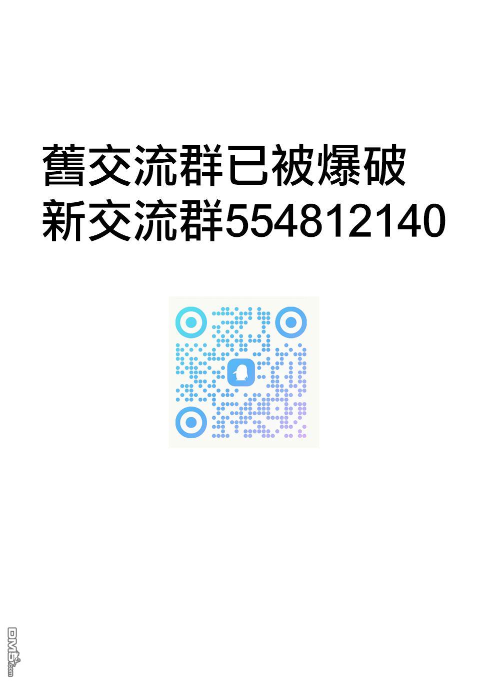 千年狐 第68话 第89页