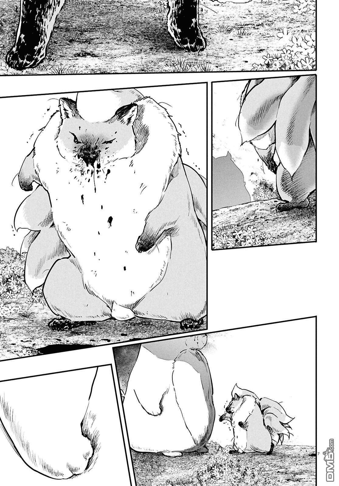 千年狐 第68话 第9页