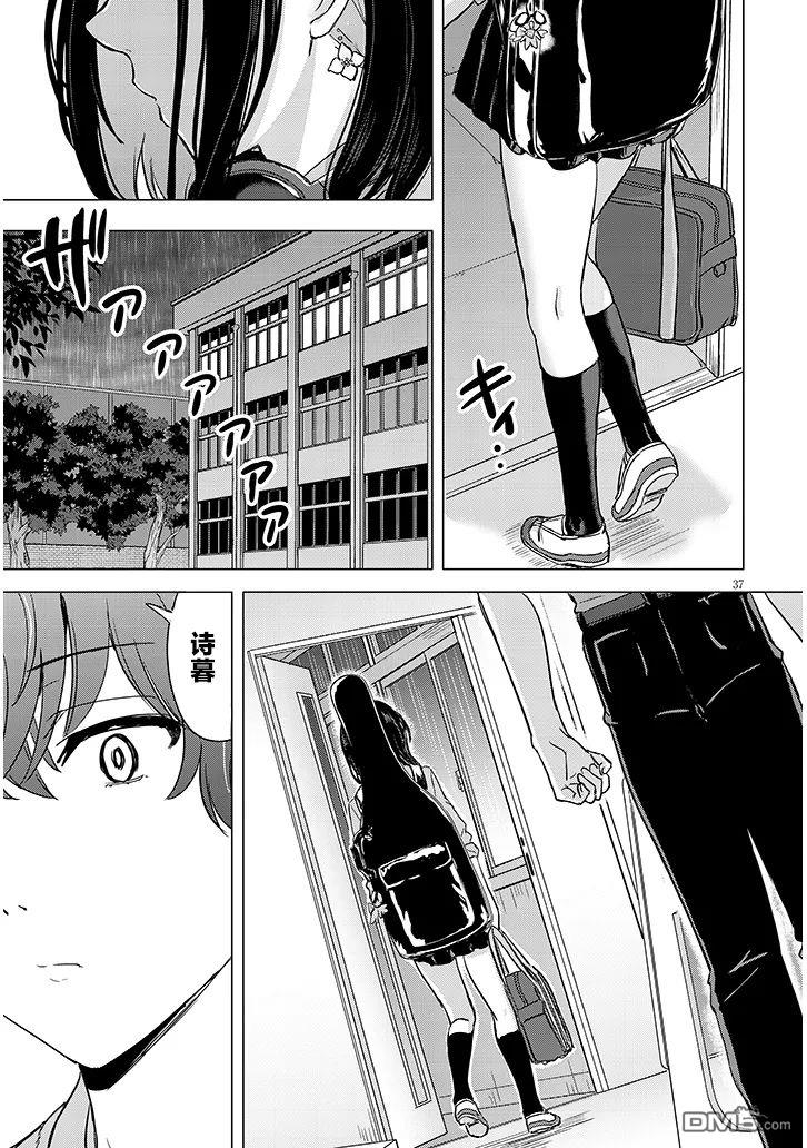 雨森润奈的湿度很高 第1话 第35页