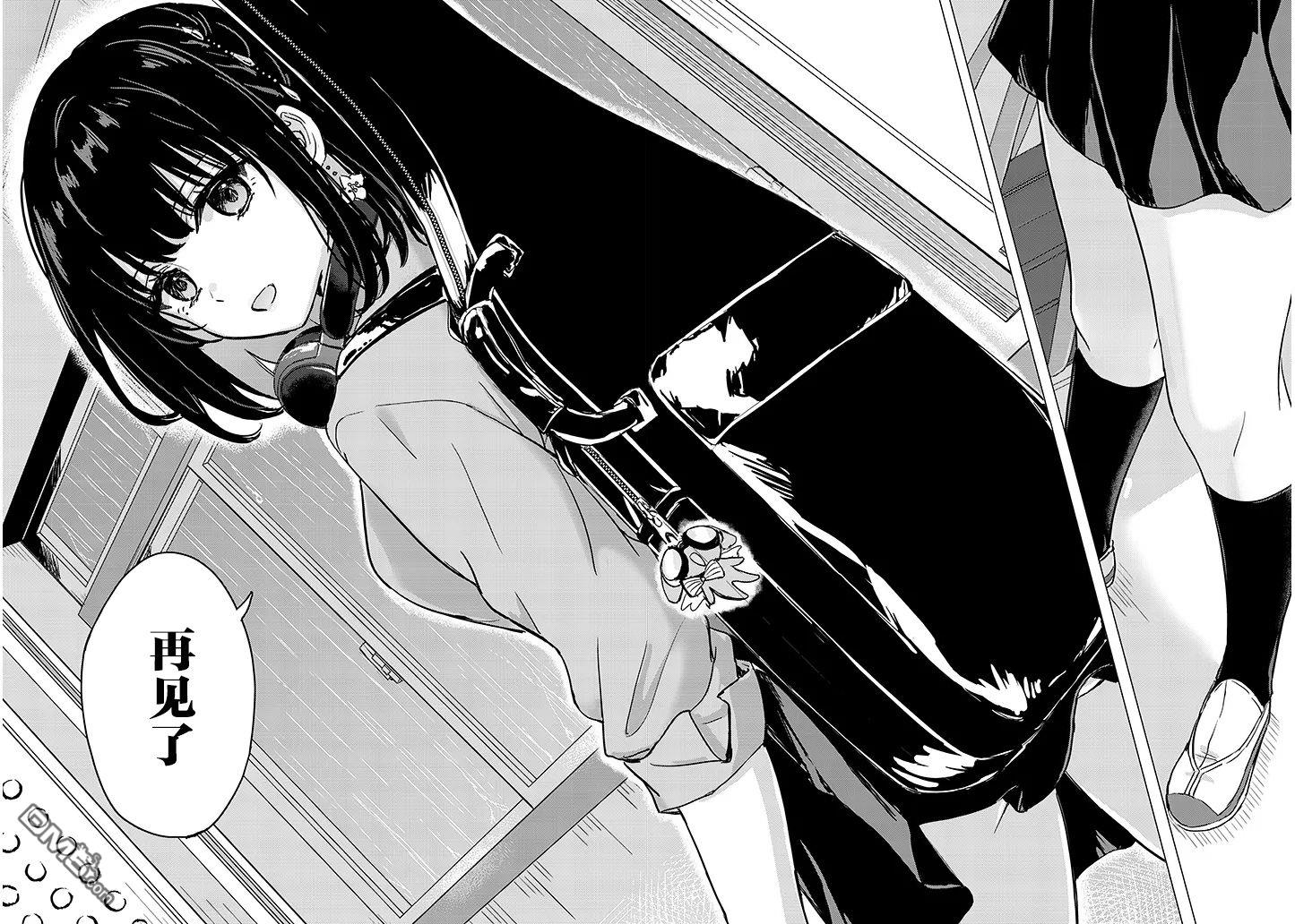 雨森润奈的湿度很高 第1话 第36页