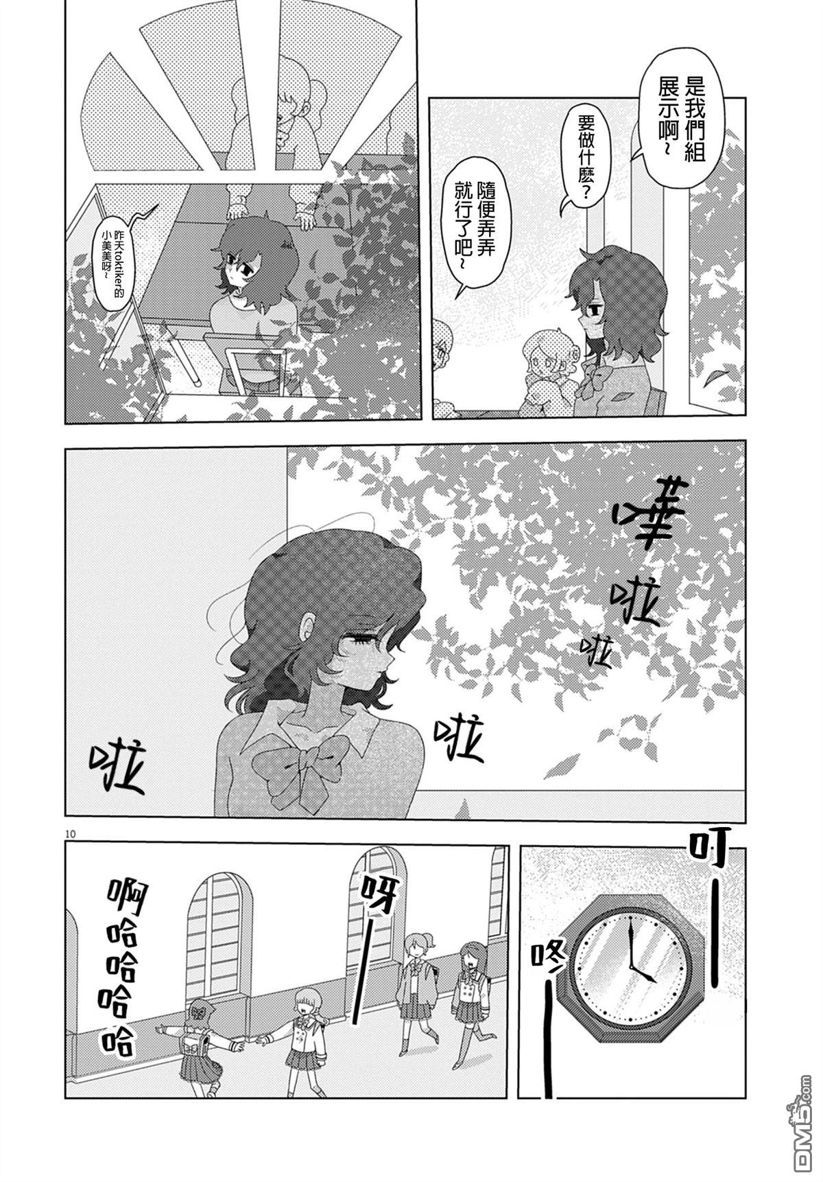 由花绪renewal [番外] 短篇 第10页