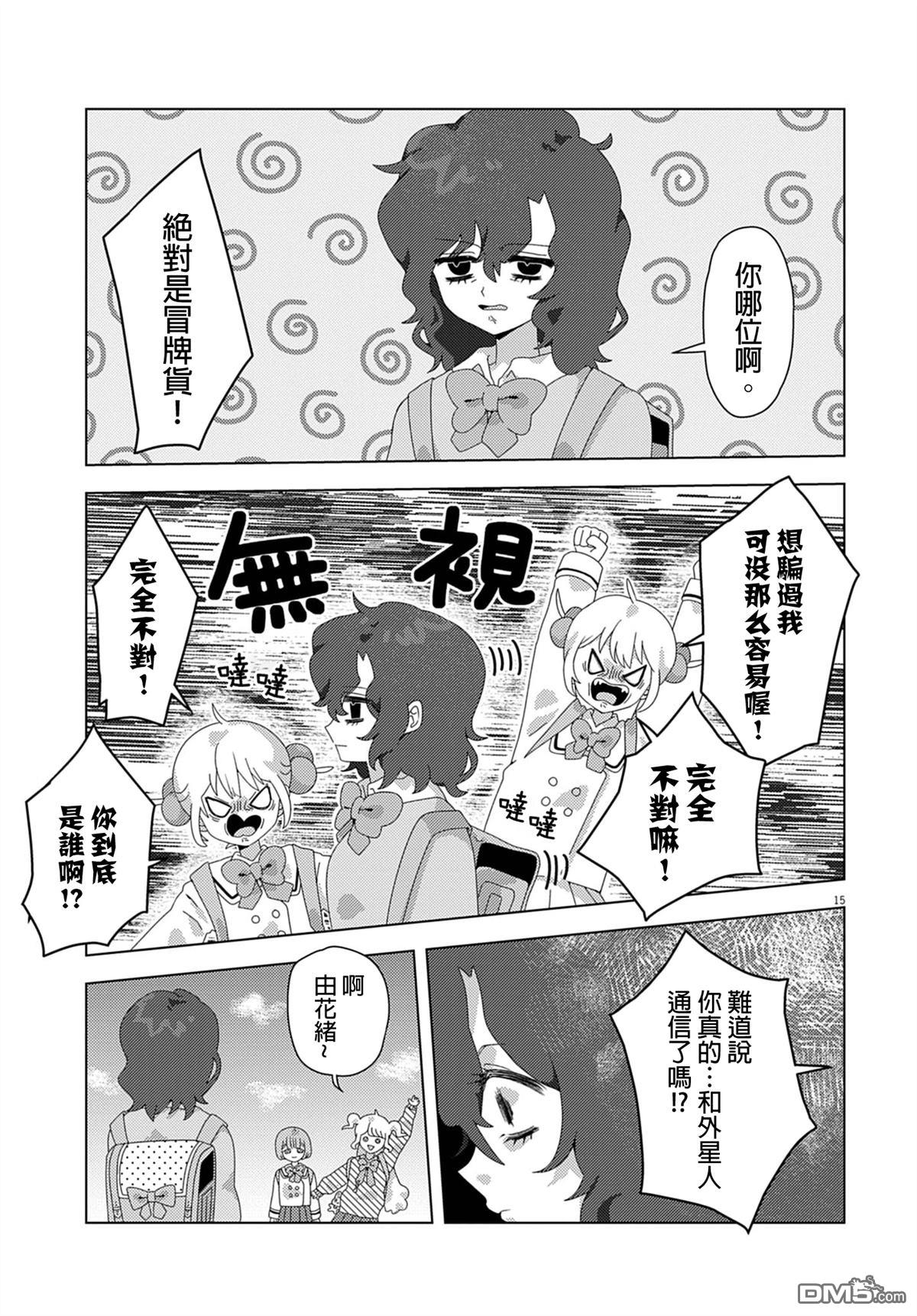 由花绪renewal [番外] 短篇 第15页