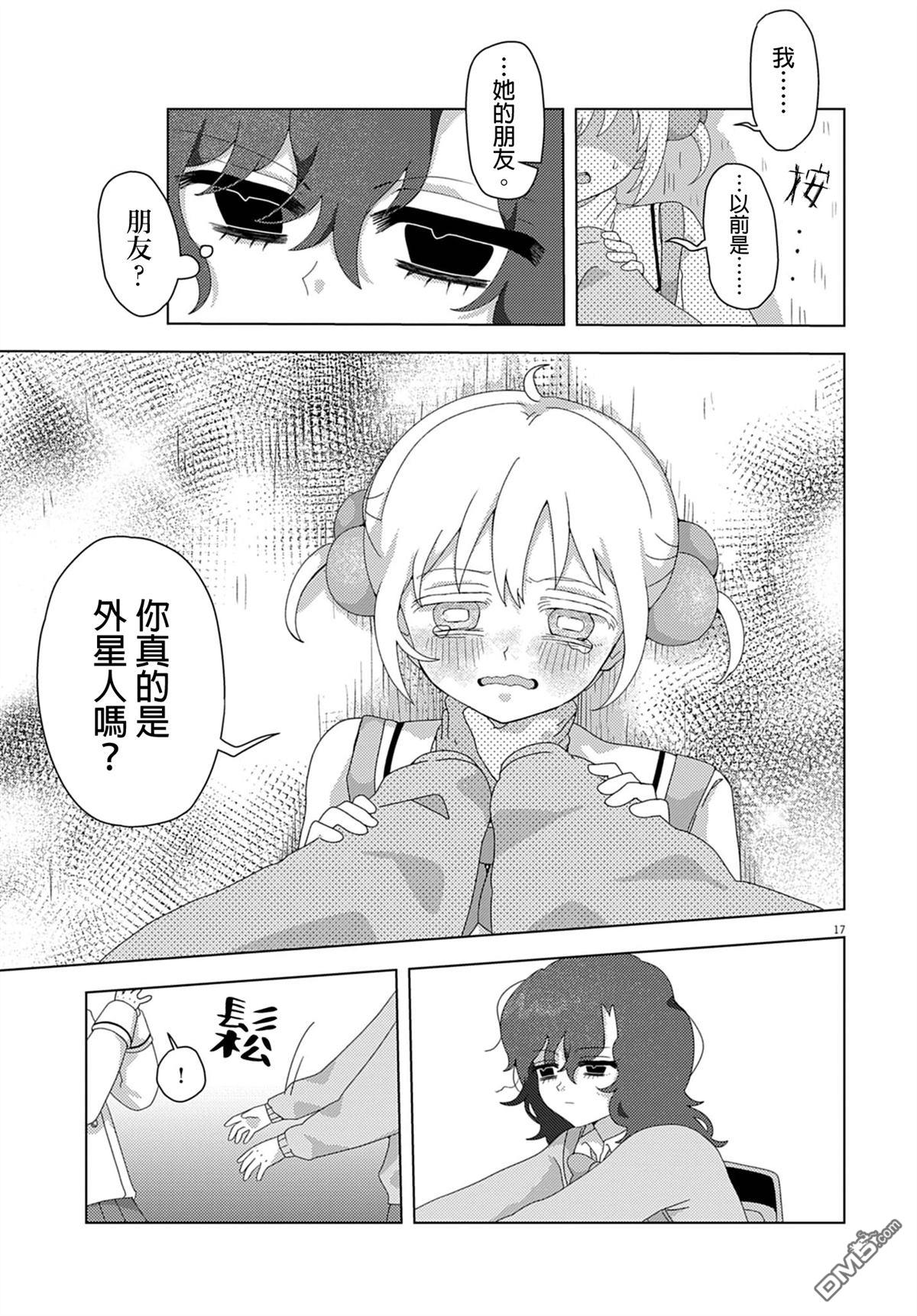 由花绪renewal [番外] 短篇 第17页