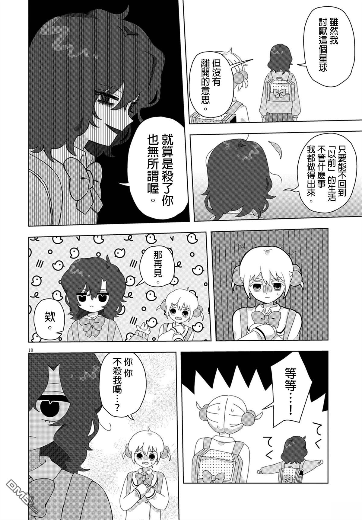 由花绪renewal [番外] 短篇 第18页