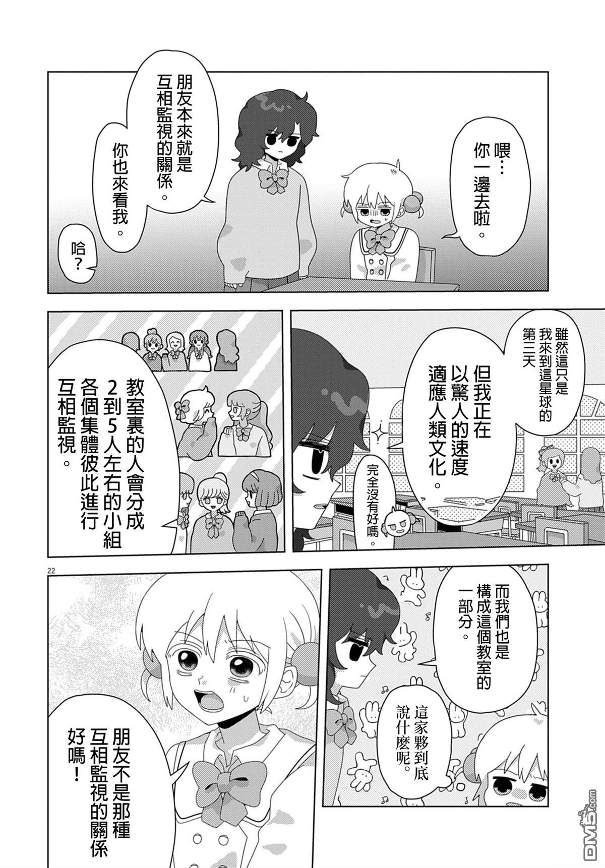 由花绪renewal [番外] 短篇 第22页