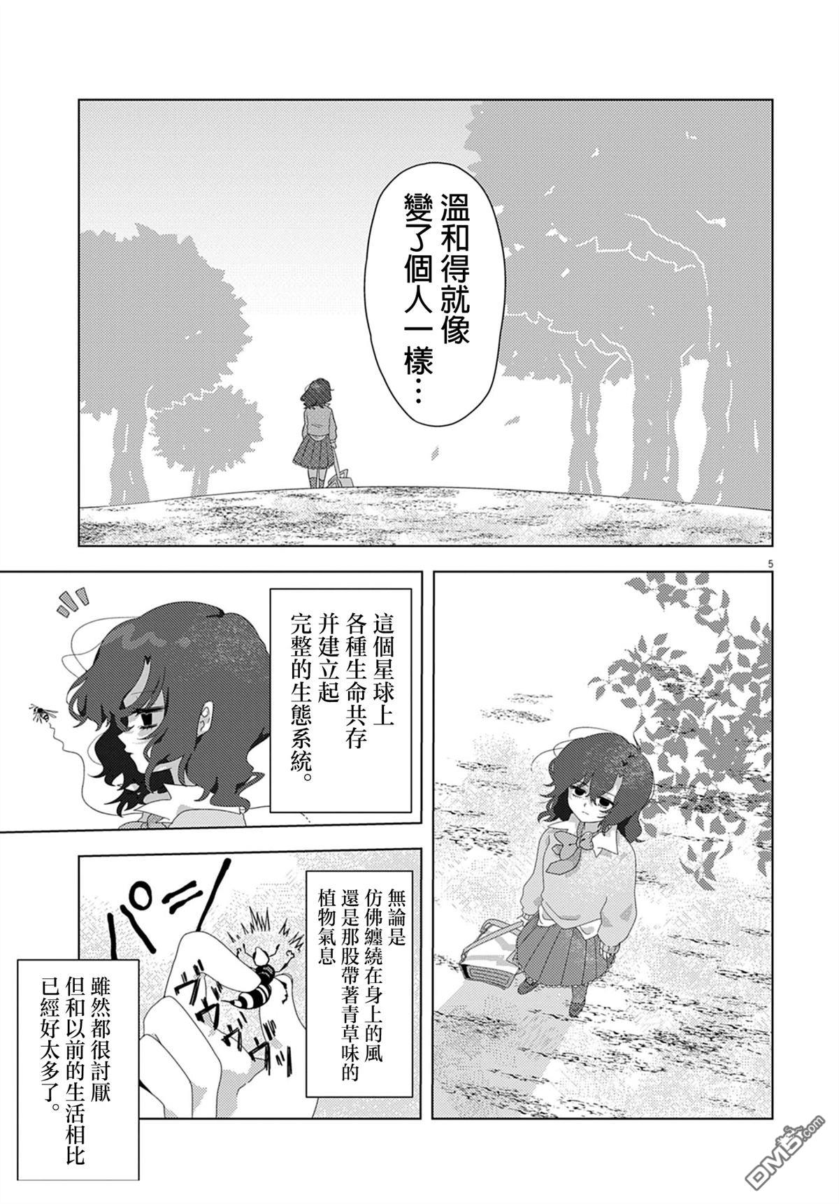 由花绪renewal [番外] 短篇 第5页