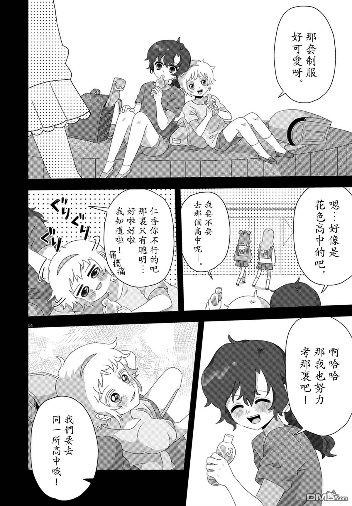 由花绪renewal [番外] 短篇 第54页
