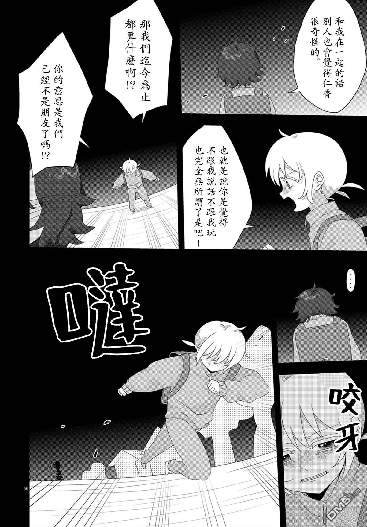 由花绪renewal [番外] 短篇 第56页