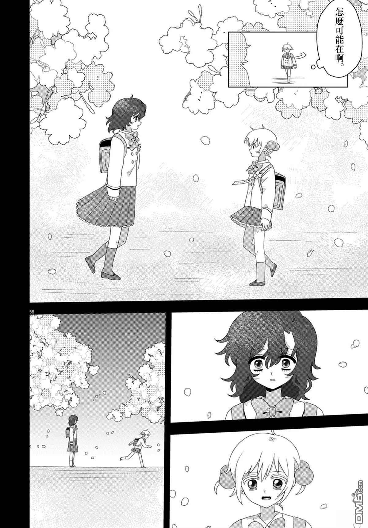 由花绪renewal [番外] 短篇 第58页