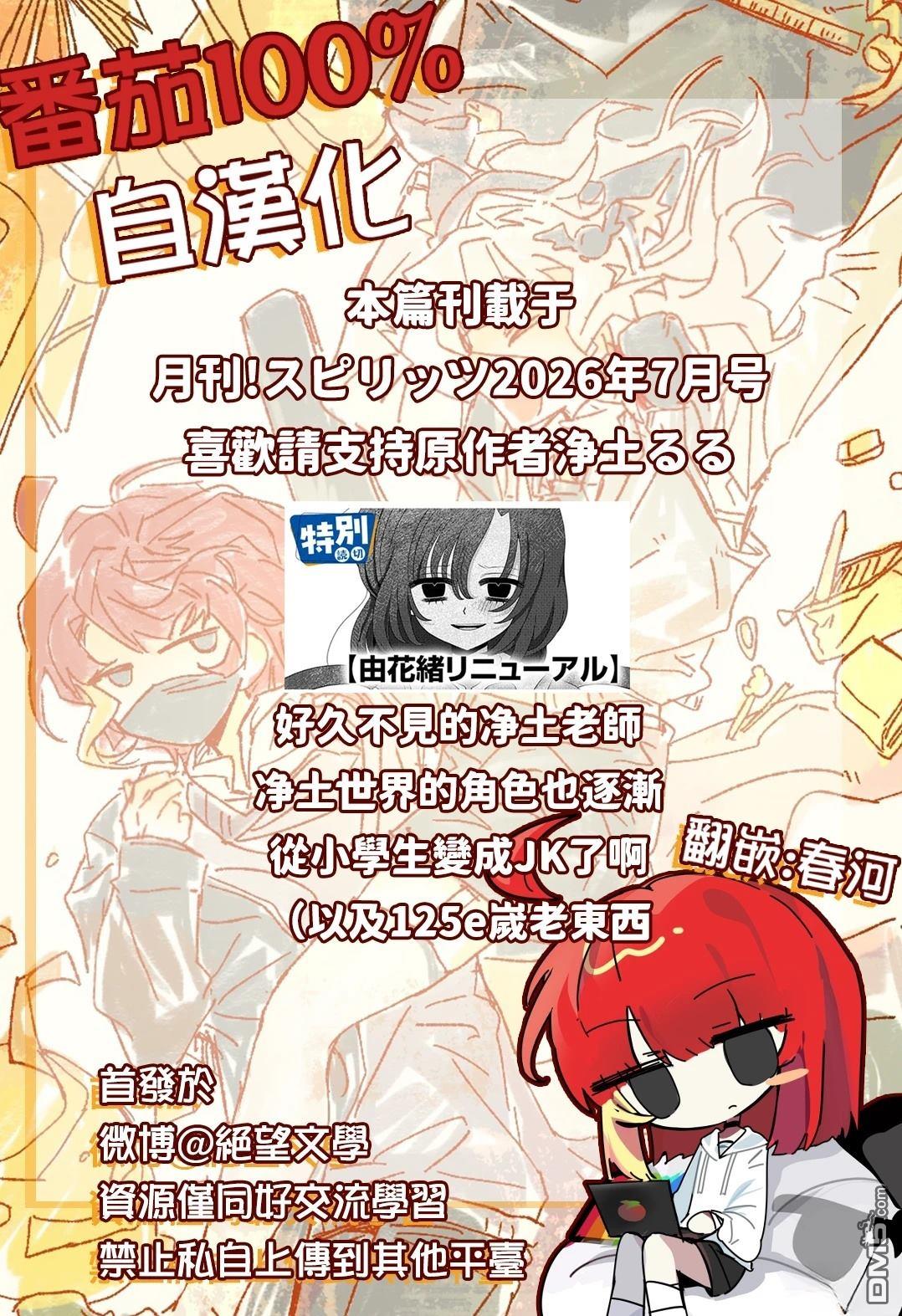由花绪renewal [番外] 短篇 第75页