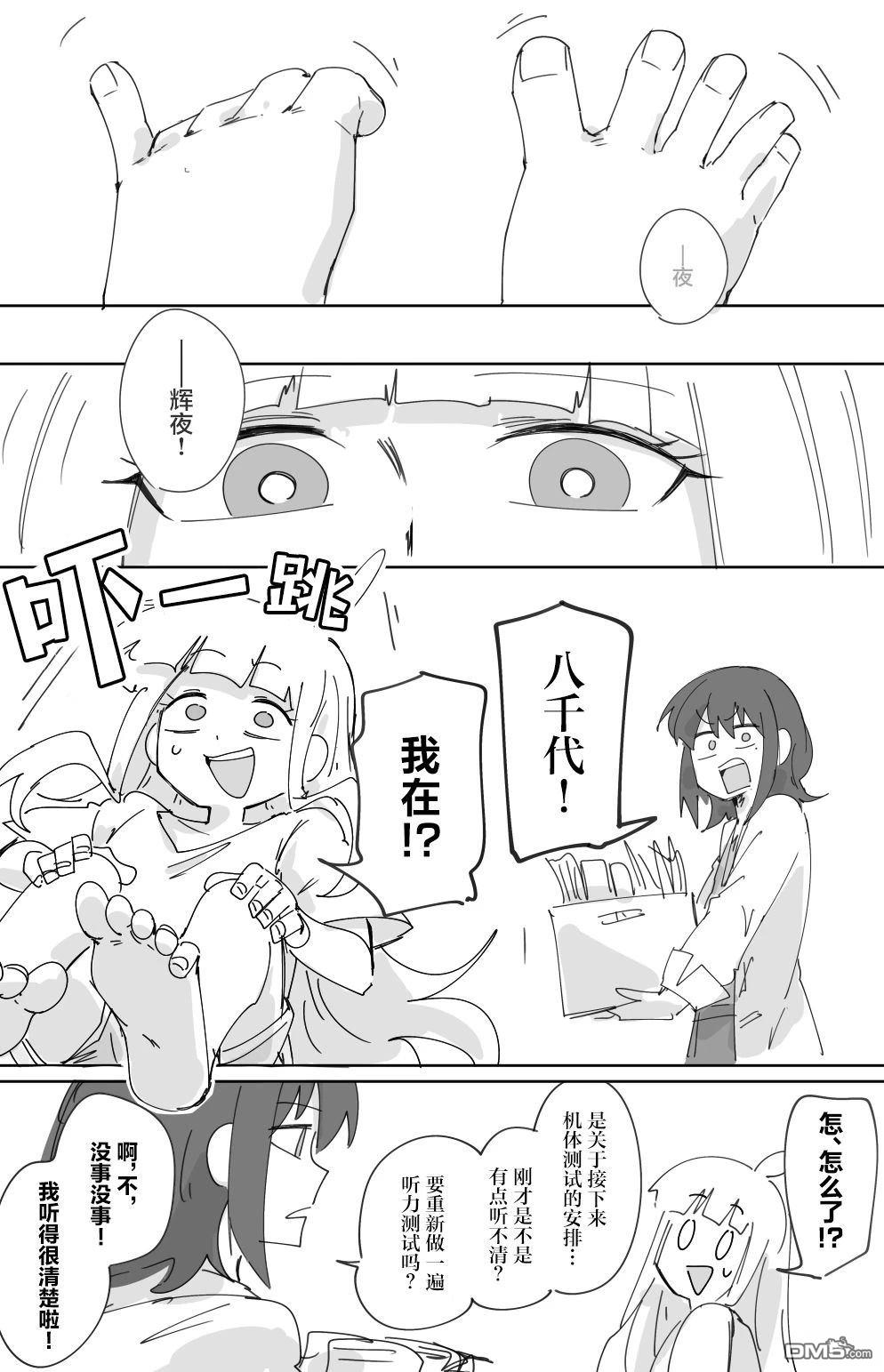 ray [番外] 短篇 第1页