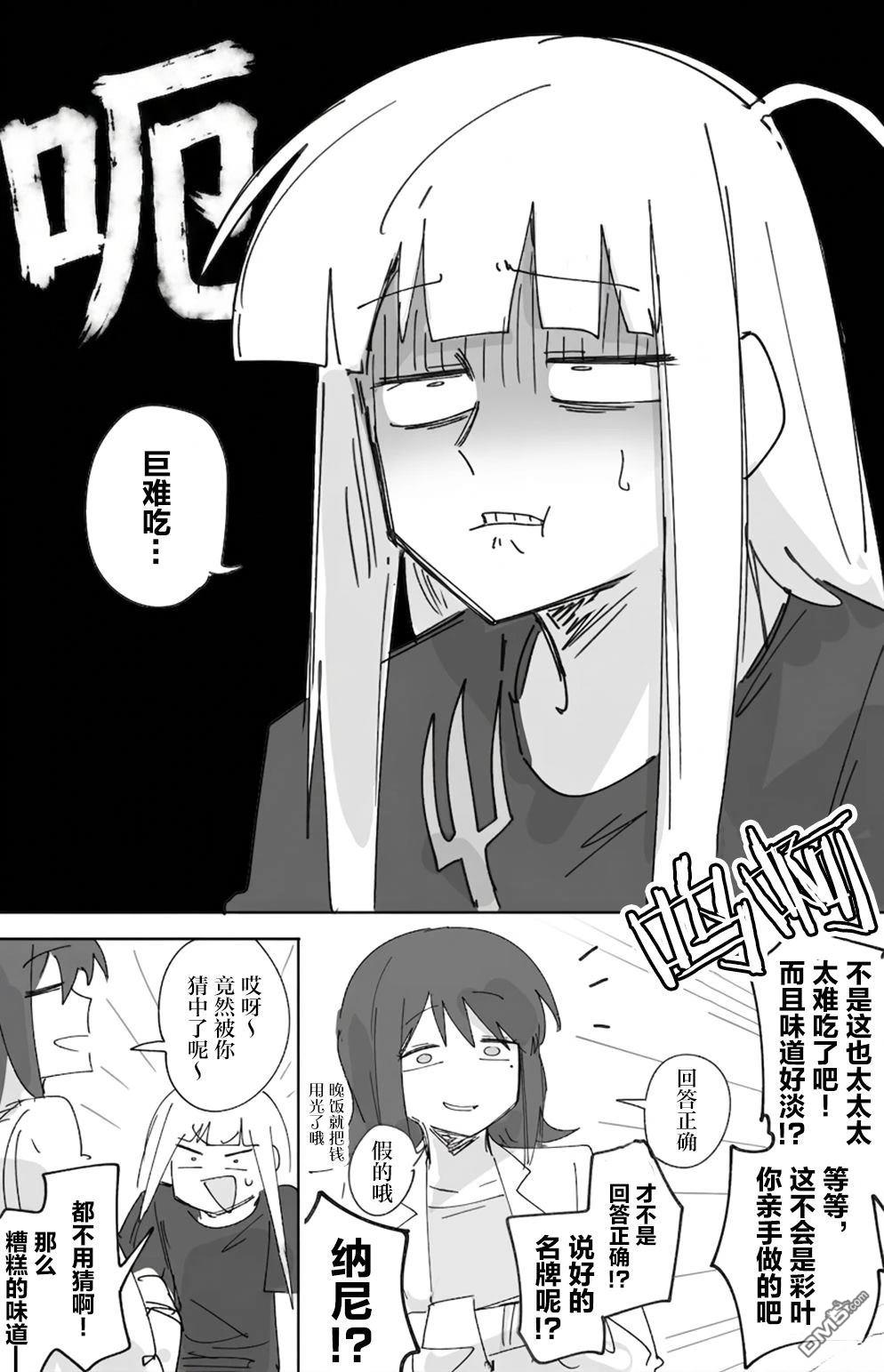 ray [番外] 短篇 第10页
