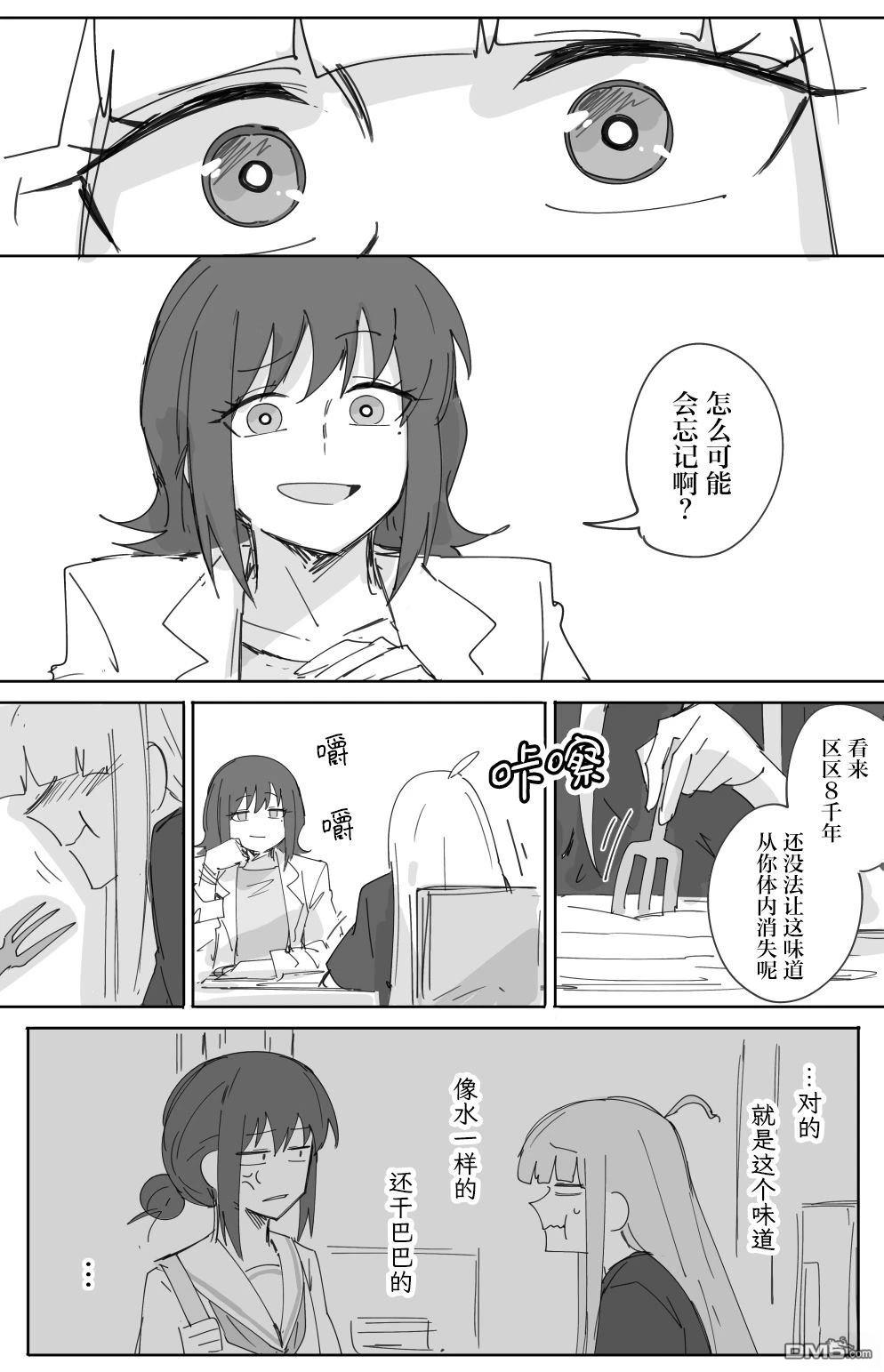 ray [番外] 短篇 第11页