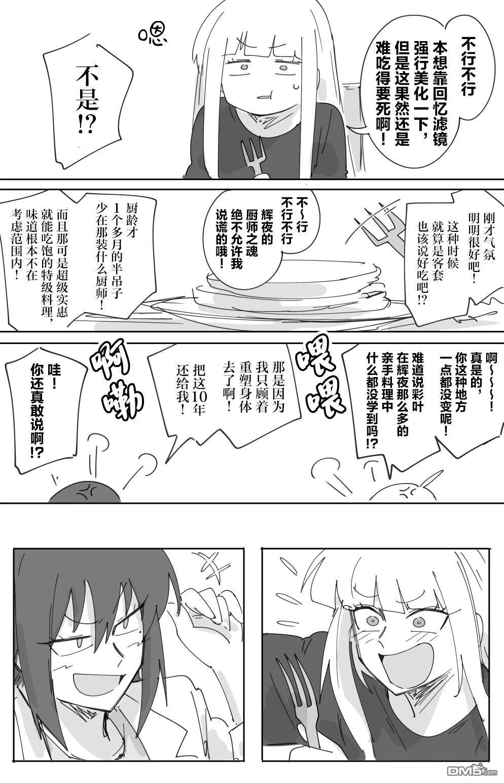 ray [番外] 短篇 第12页