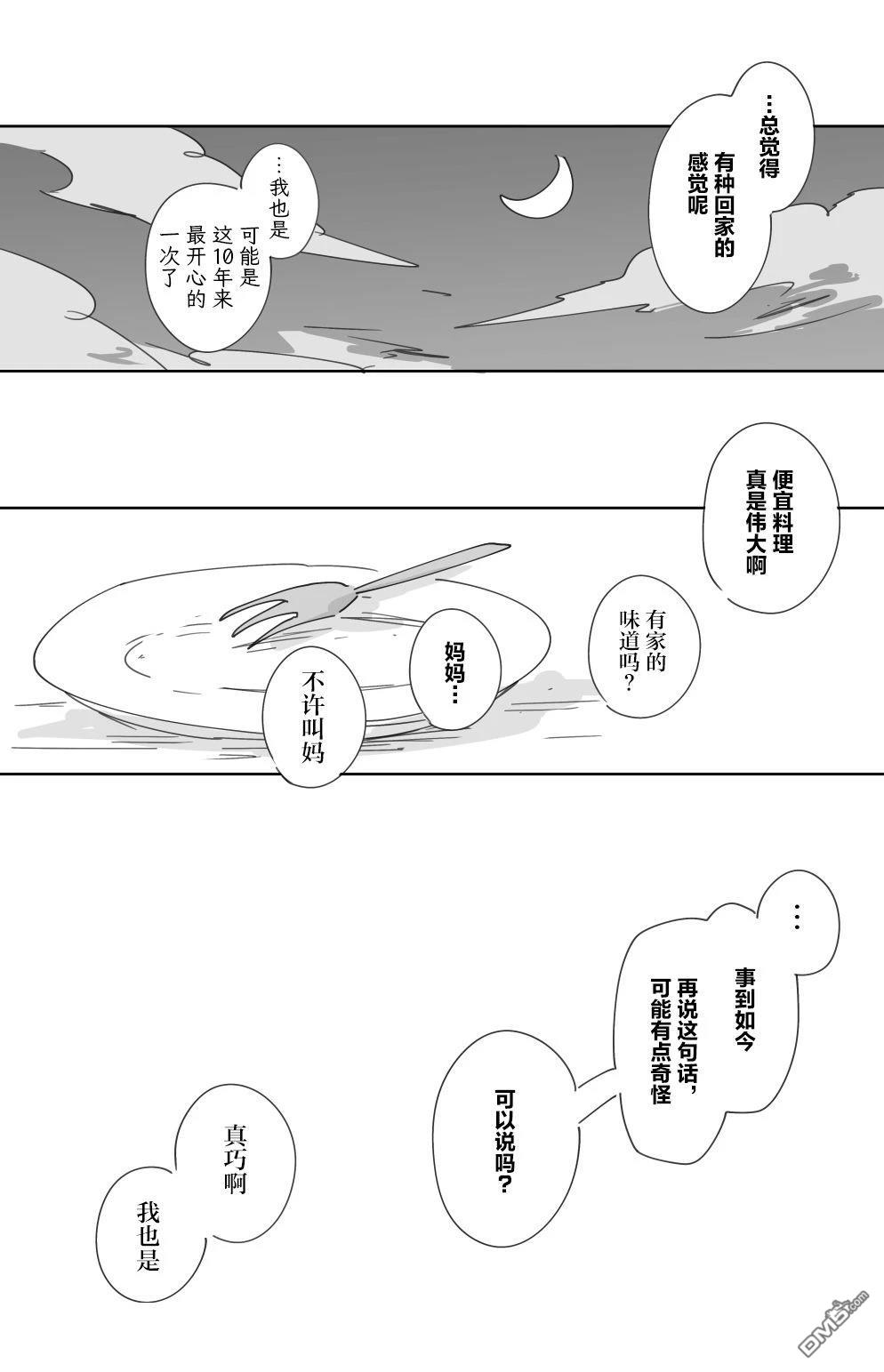 ray [番外] 短篇 第13页