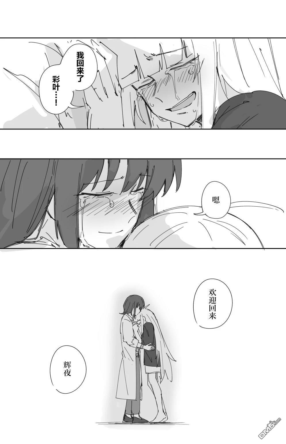 ray [番外] 短篇 第14页