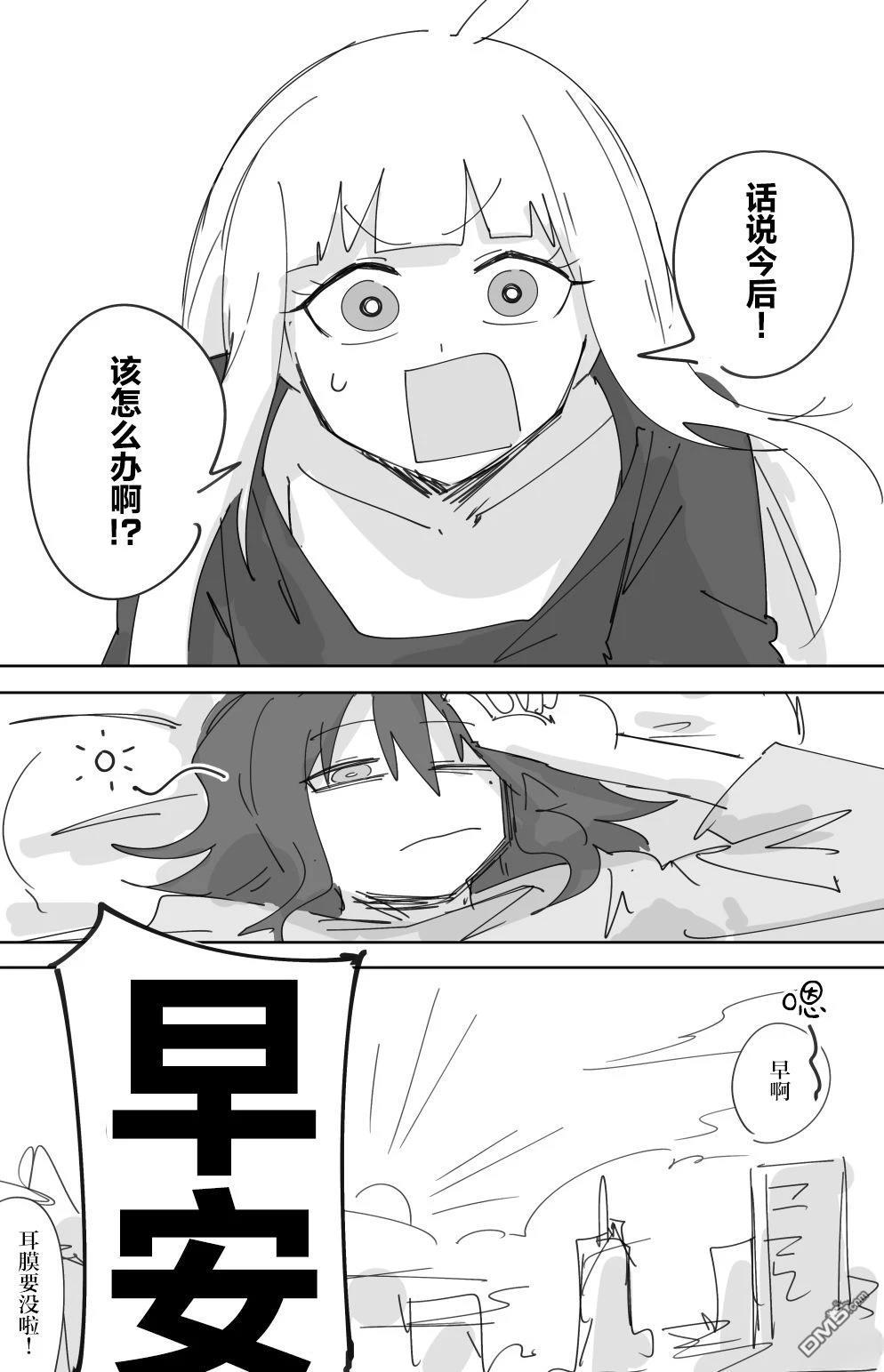 ray [番外] 短篇 第15页