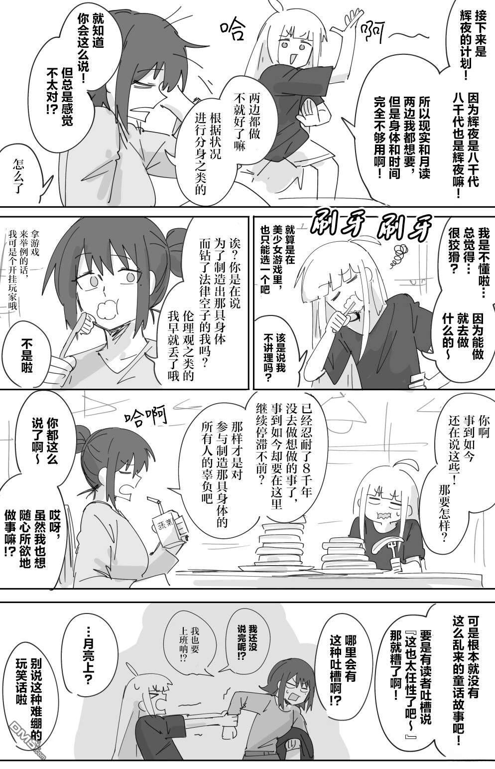 ray [番外] 短篇 第16页