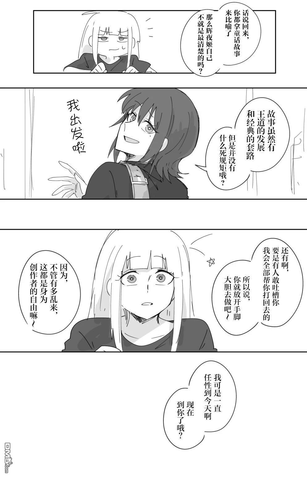 ray [番外] 短篇 第17页