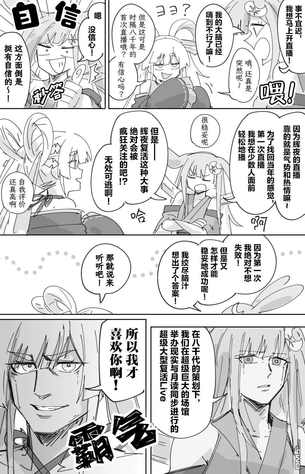 ray [番外] 短篇 第19页