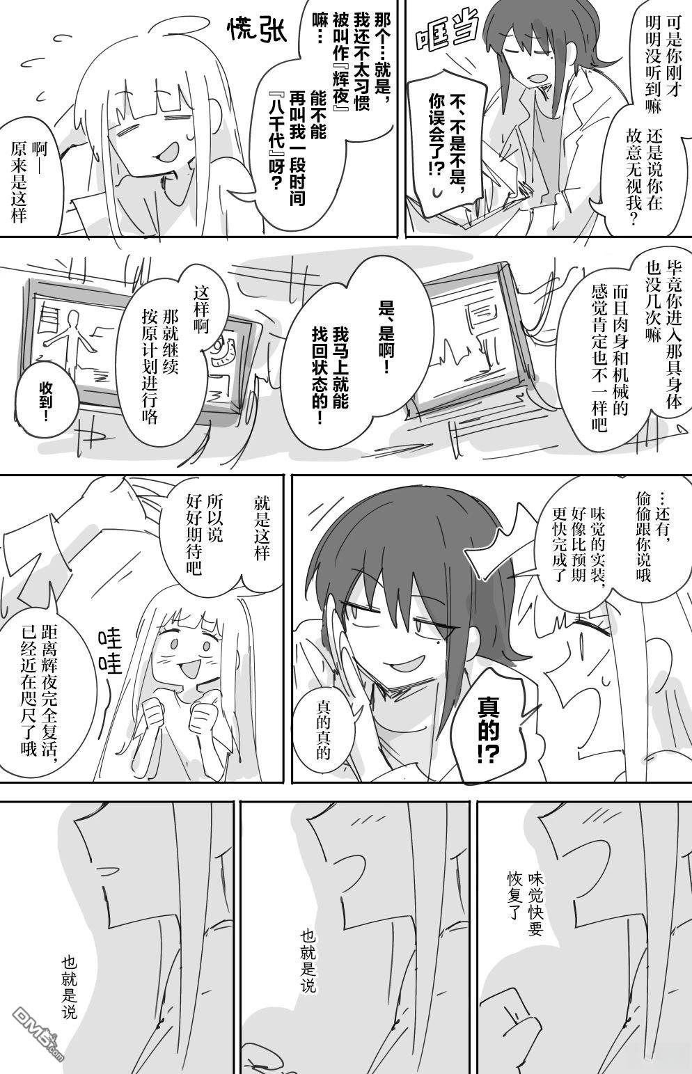 ray [番外] 短篇 第2页