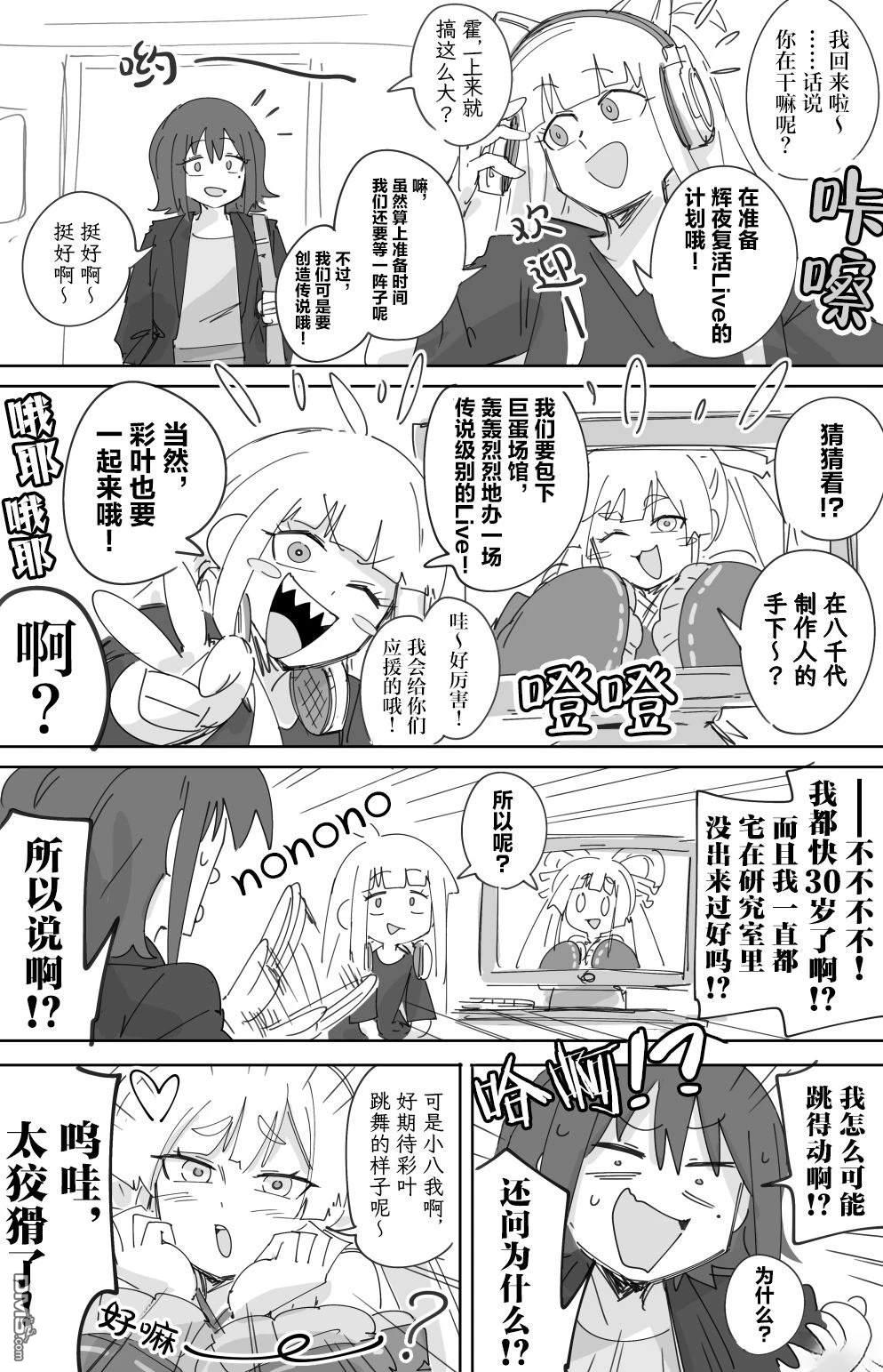 ray [番外] 短篇 第20页