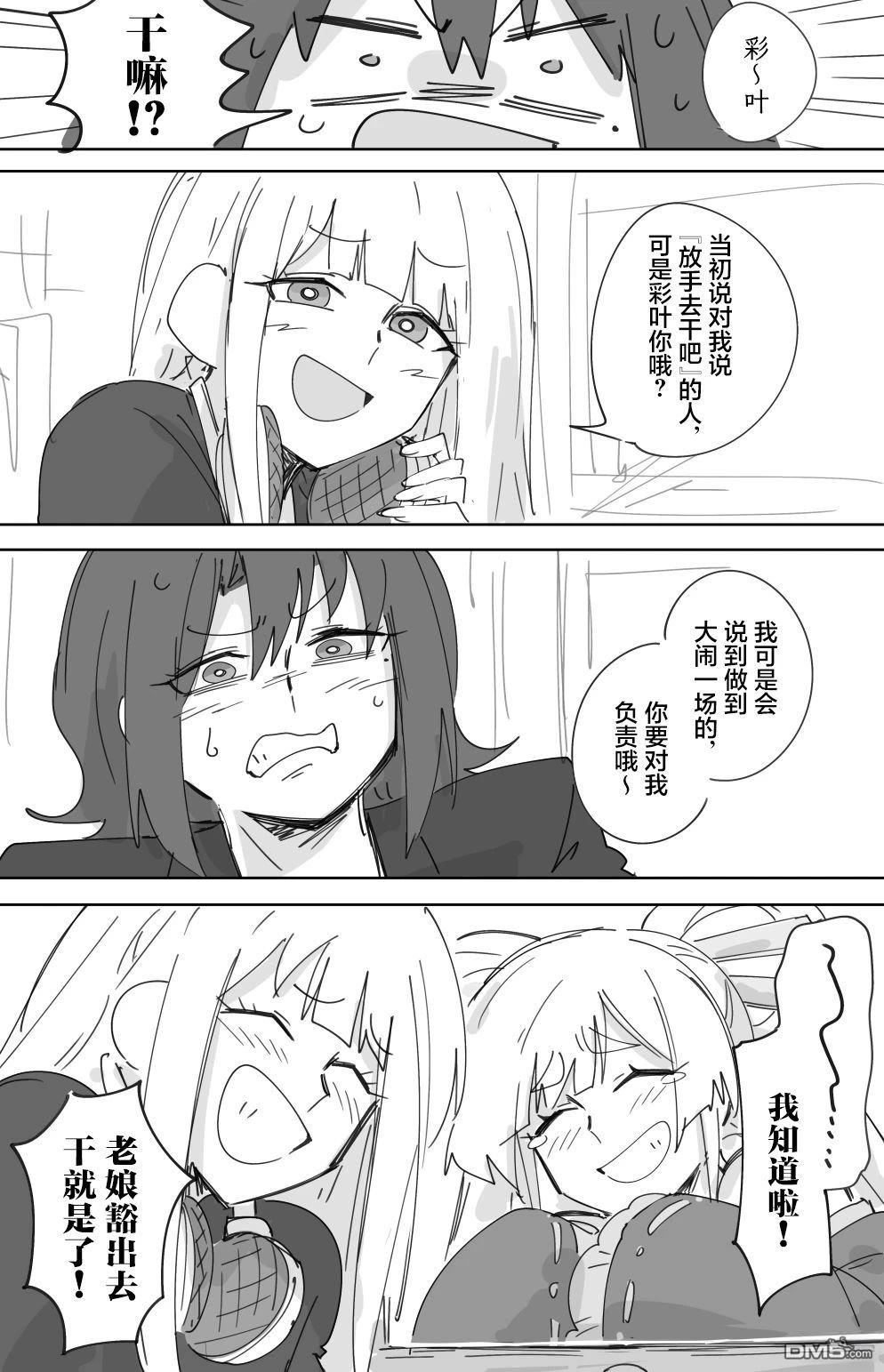 ray [番外] 短篇 第21页