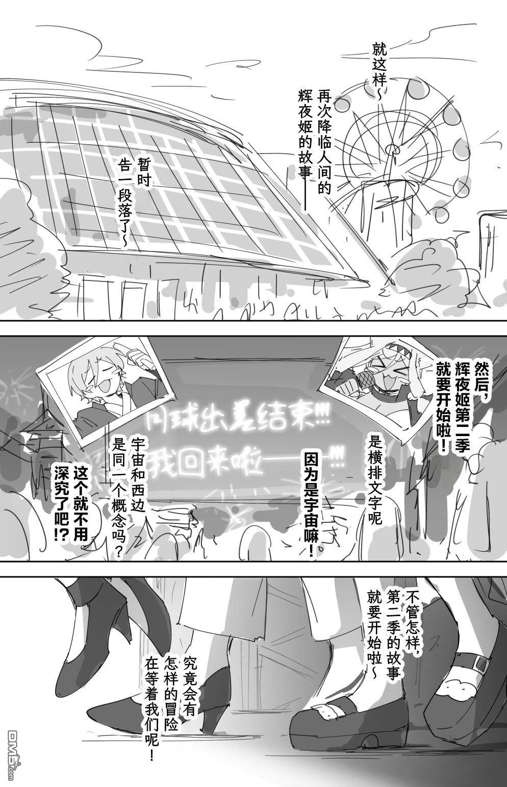 ray [番外] 短篇 第22页