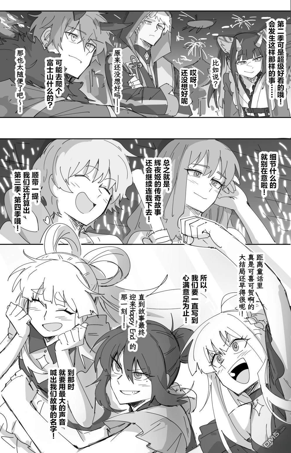 ray [番外] 短篇 第23页