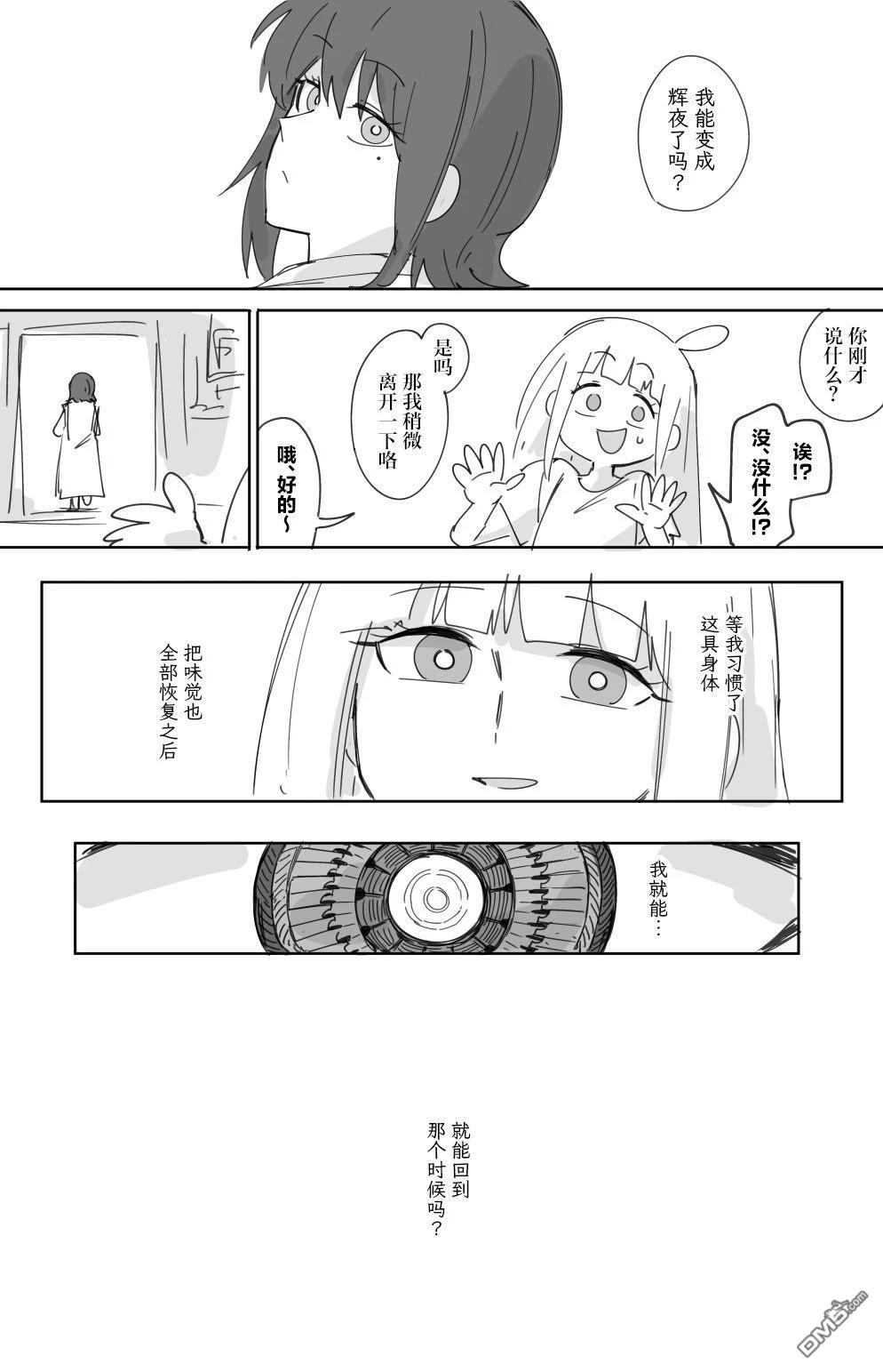 ray [番外] 短篇 第3页
